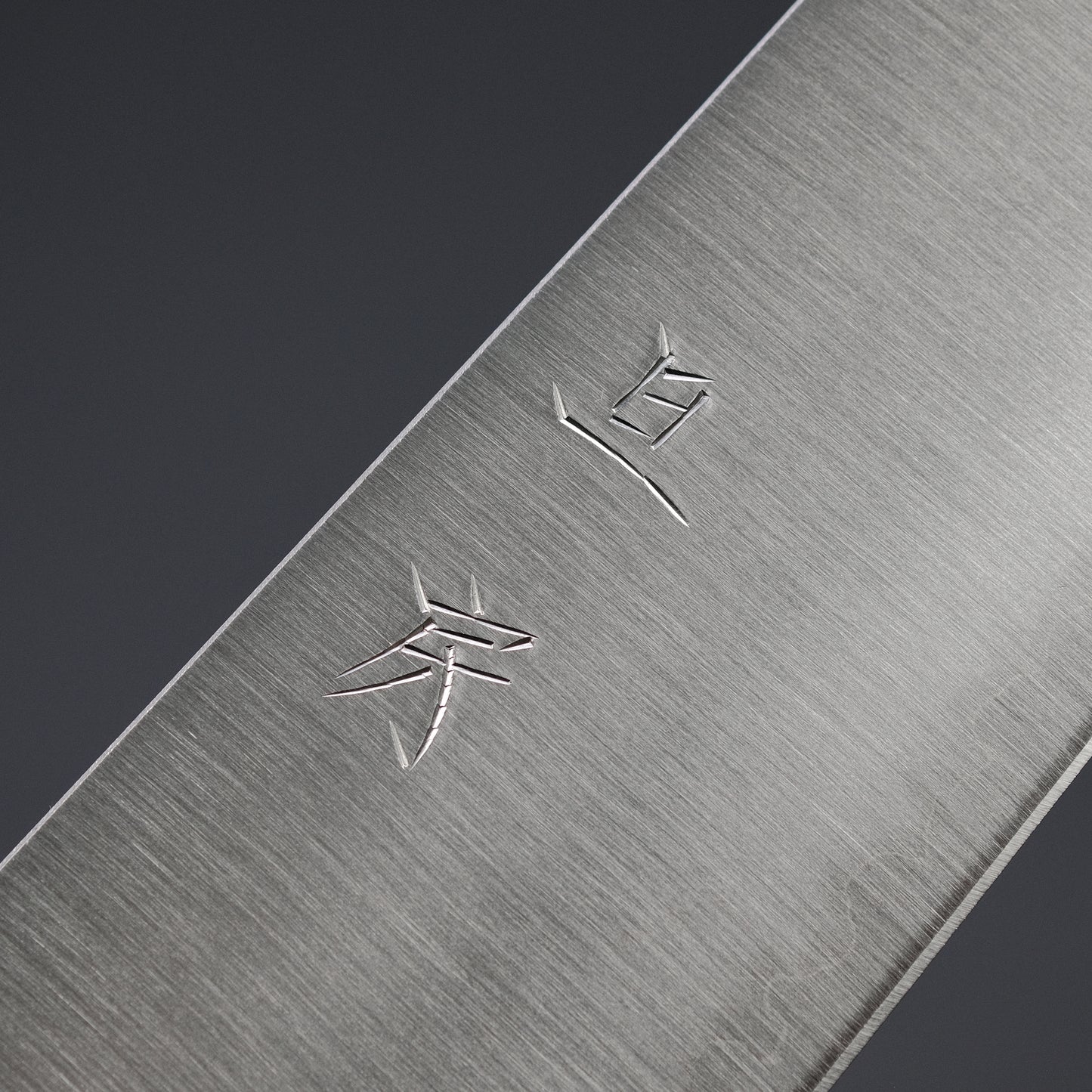 Akifusa Blue Super Gyuto 210mm Kebony Handle