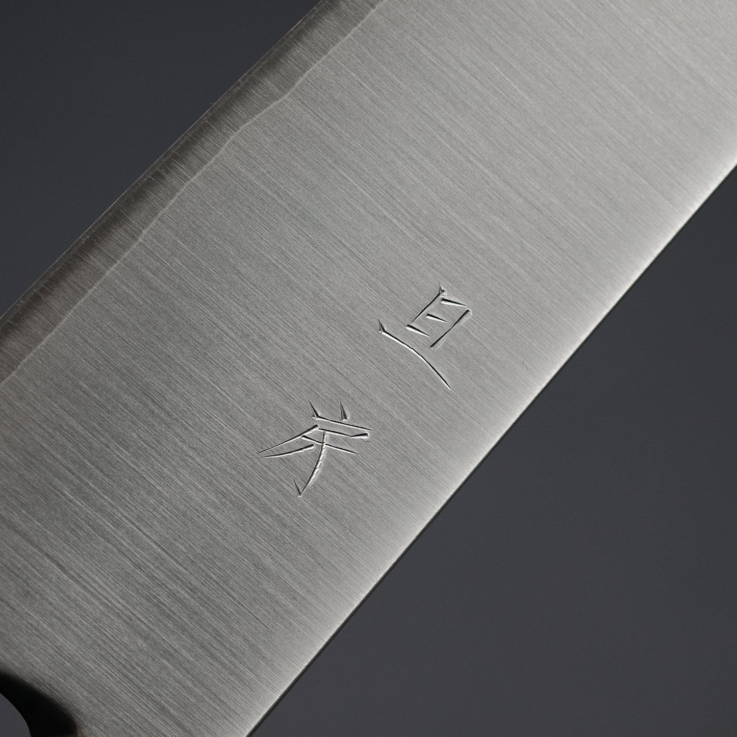 Akifusa Powder Metal Steel Gyuto 210mm Ebony Handle