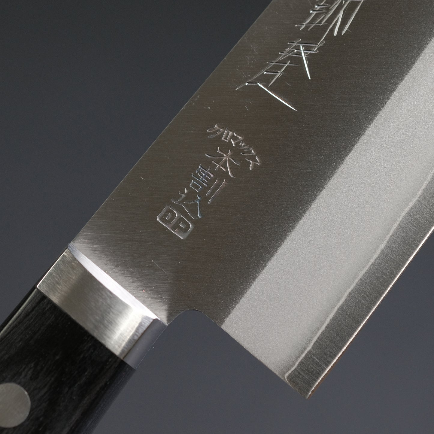 Hitohira Imojiya MZ Chromax Santoku 165mm Pakka Handle