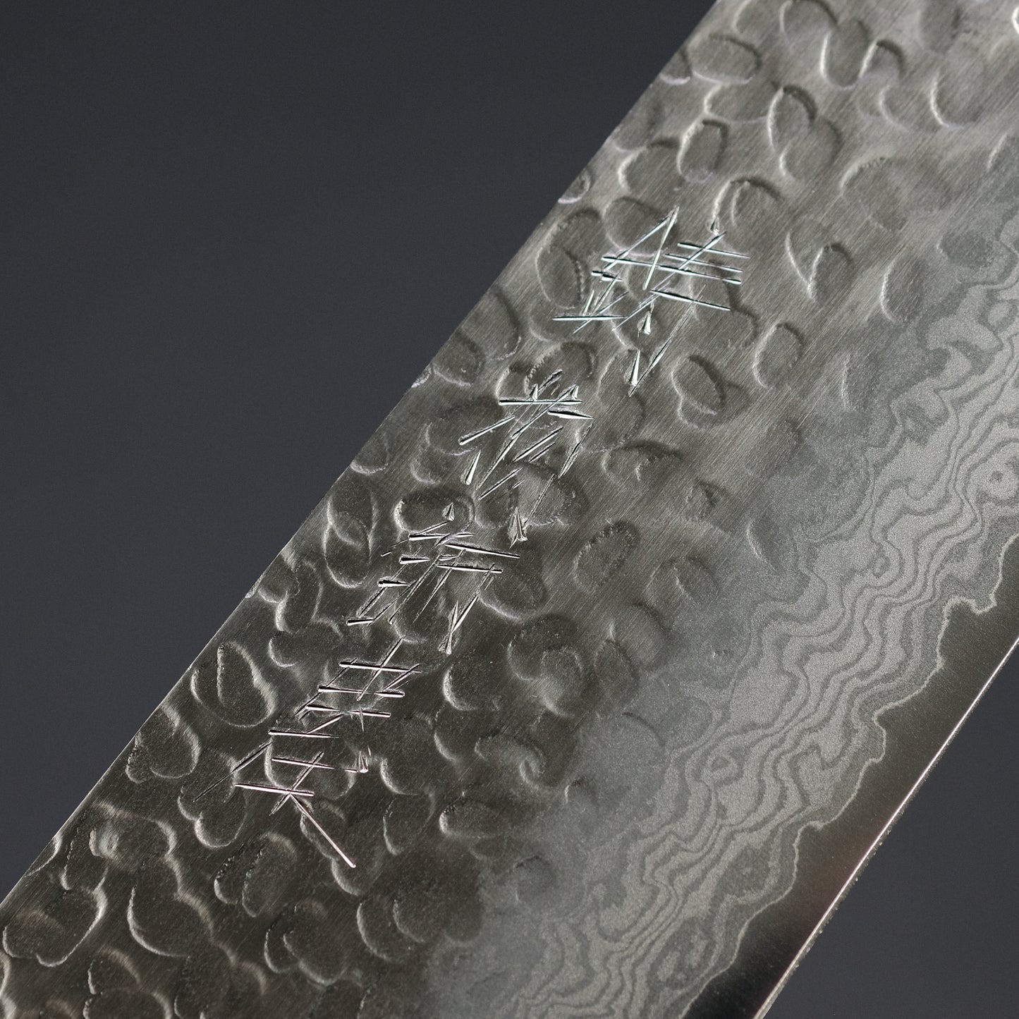 Hitohira Imojiya ST Tsuchime Damascus Gyuto 240mm Pakka Handle (Yo)