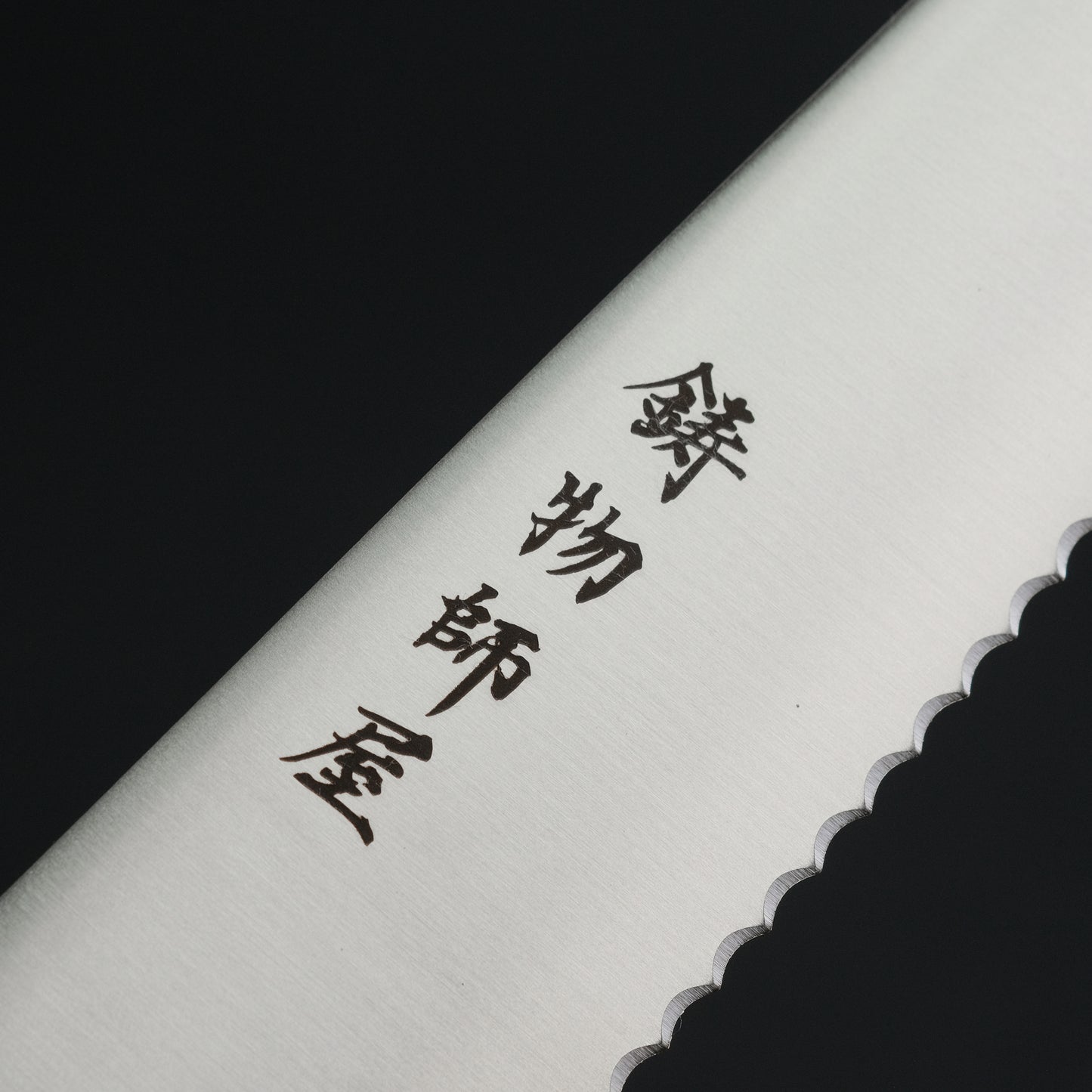 Hitohira Imojiya TH Stainless Bread Knife 240mm Ho Wood Handle (Wa)