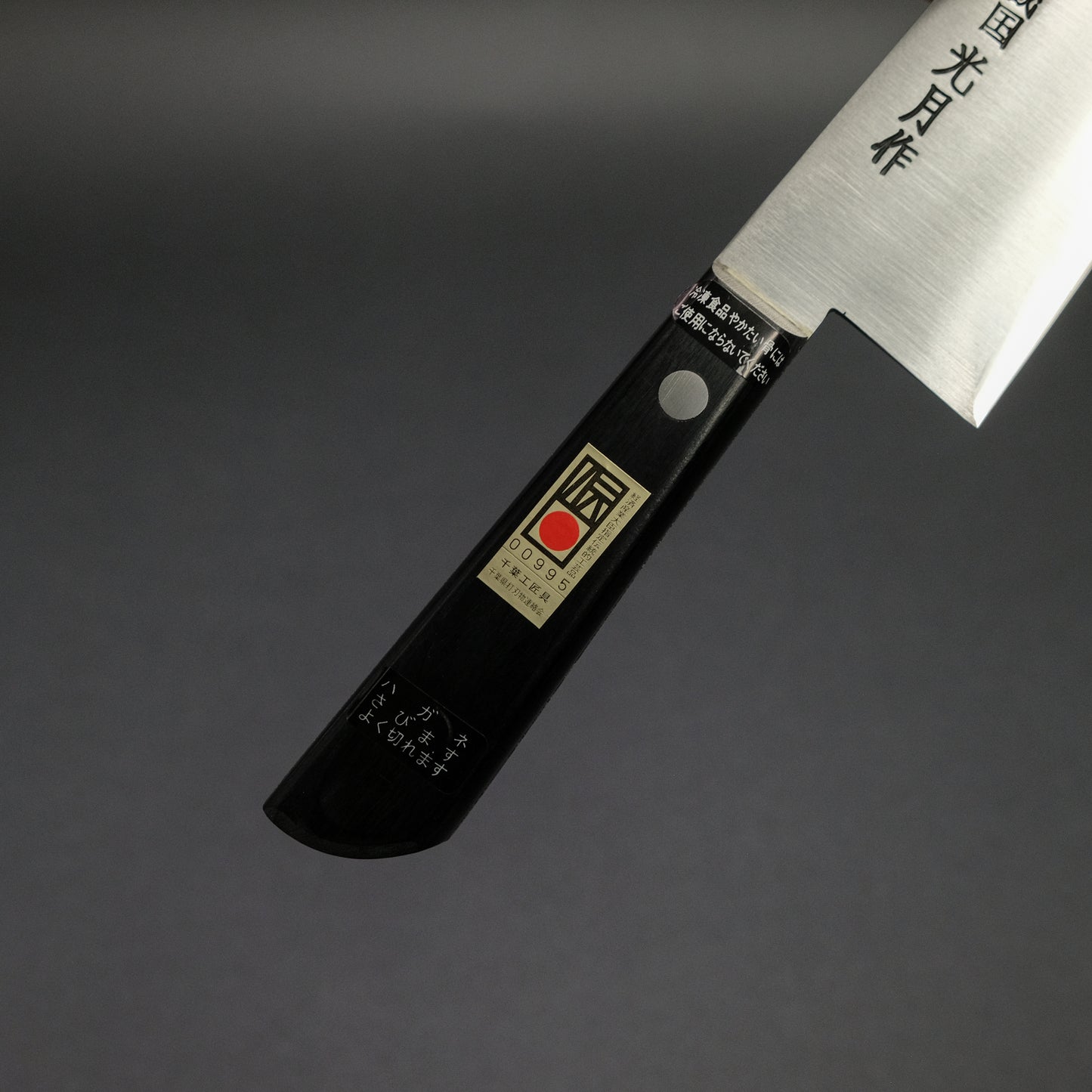Kogetsu Carbon Santoku 180mm Pakka Handle (No Bolster)