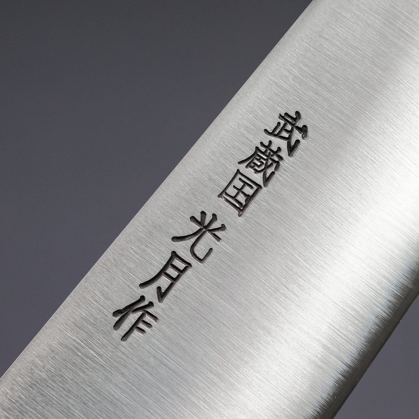Kogetsu Carbon Santoku 180mm Pakka Handle (No Bolster)