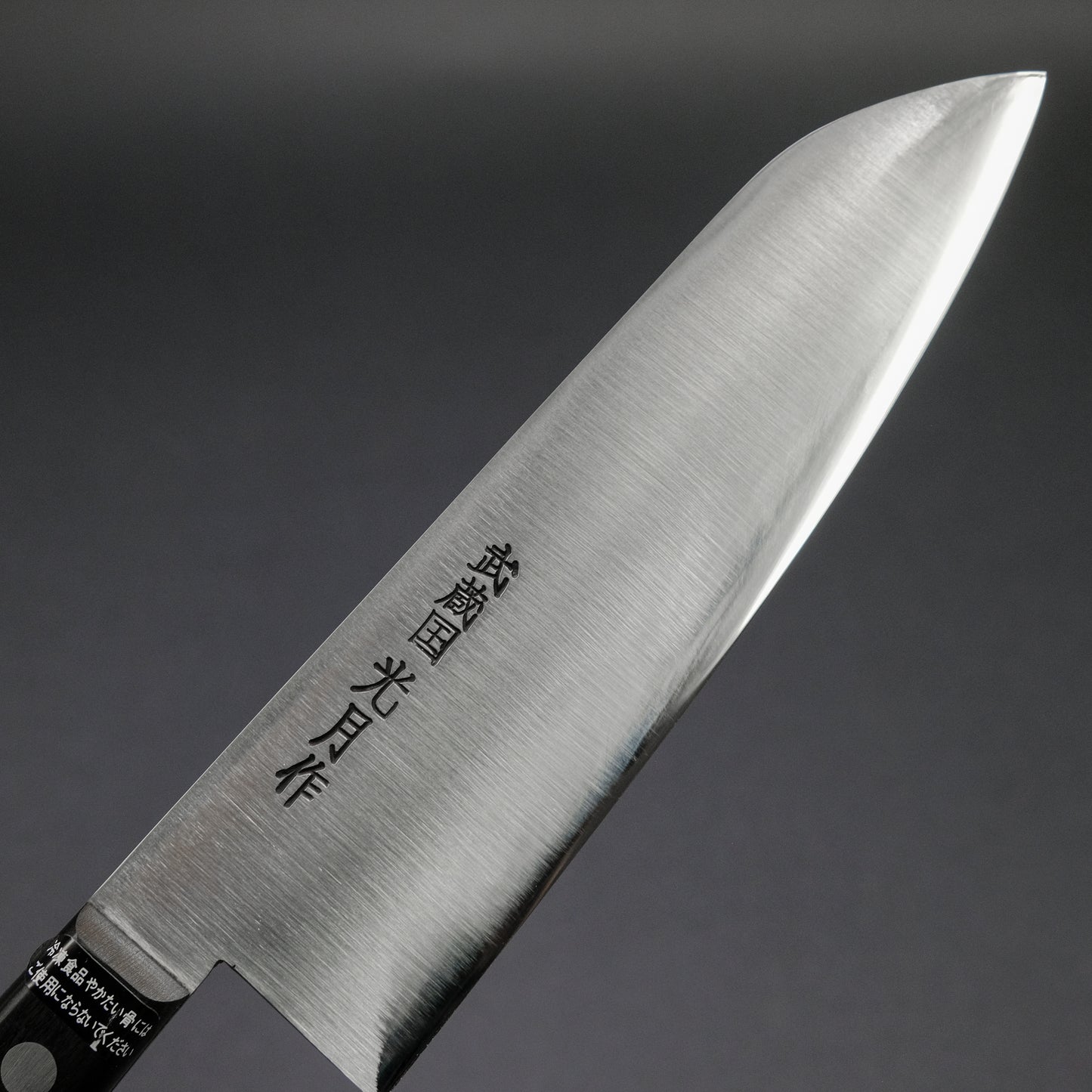 Kogetsu Carbon Santoku 180mm Pakka Handle (No Bolster)