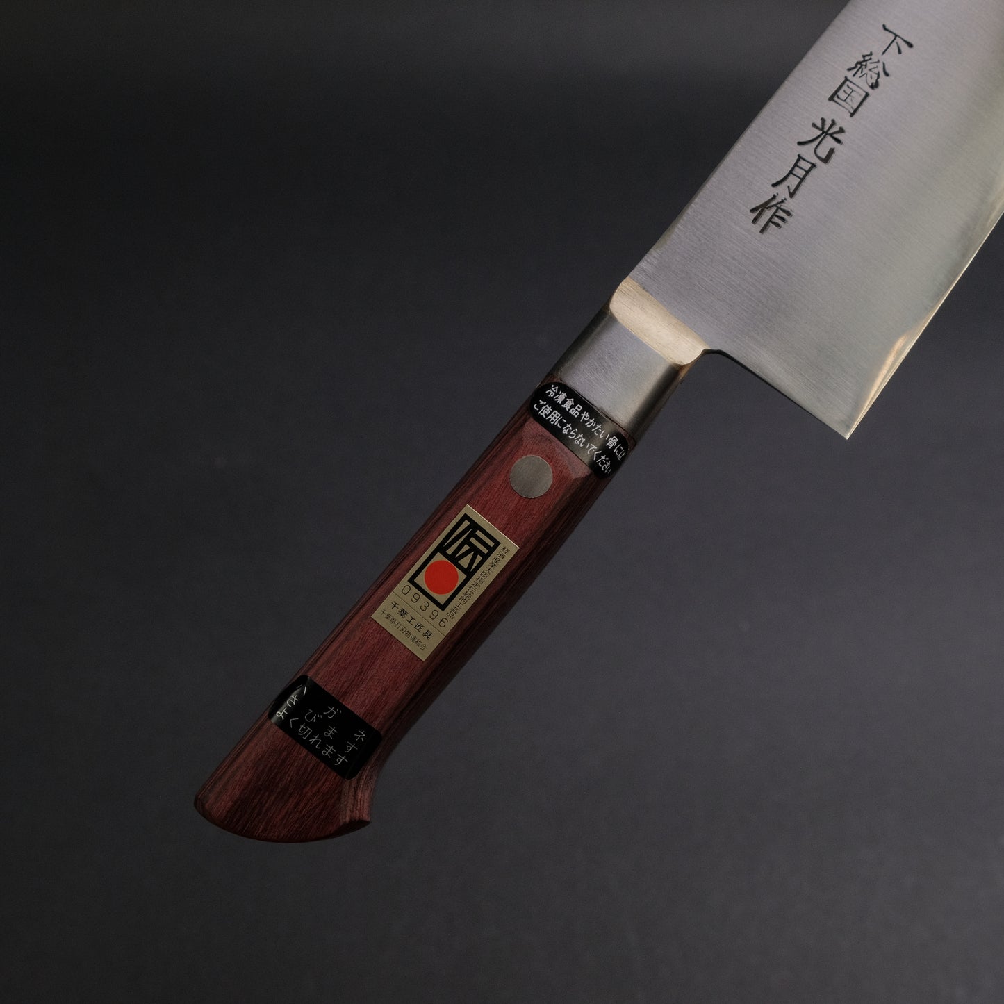 Kogetsu White #1 Gyuto 240mm Wine Pakka Handle