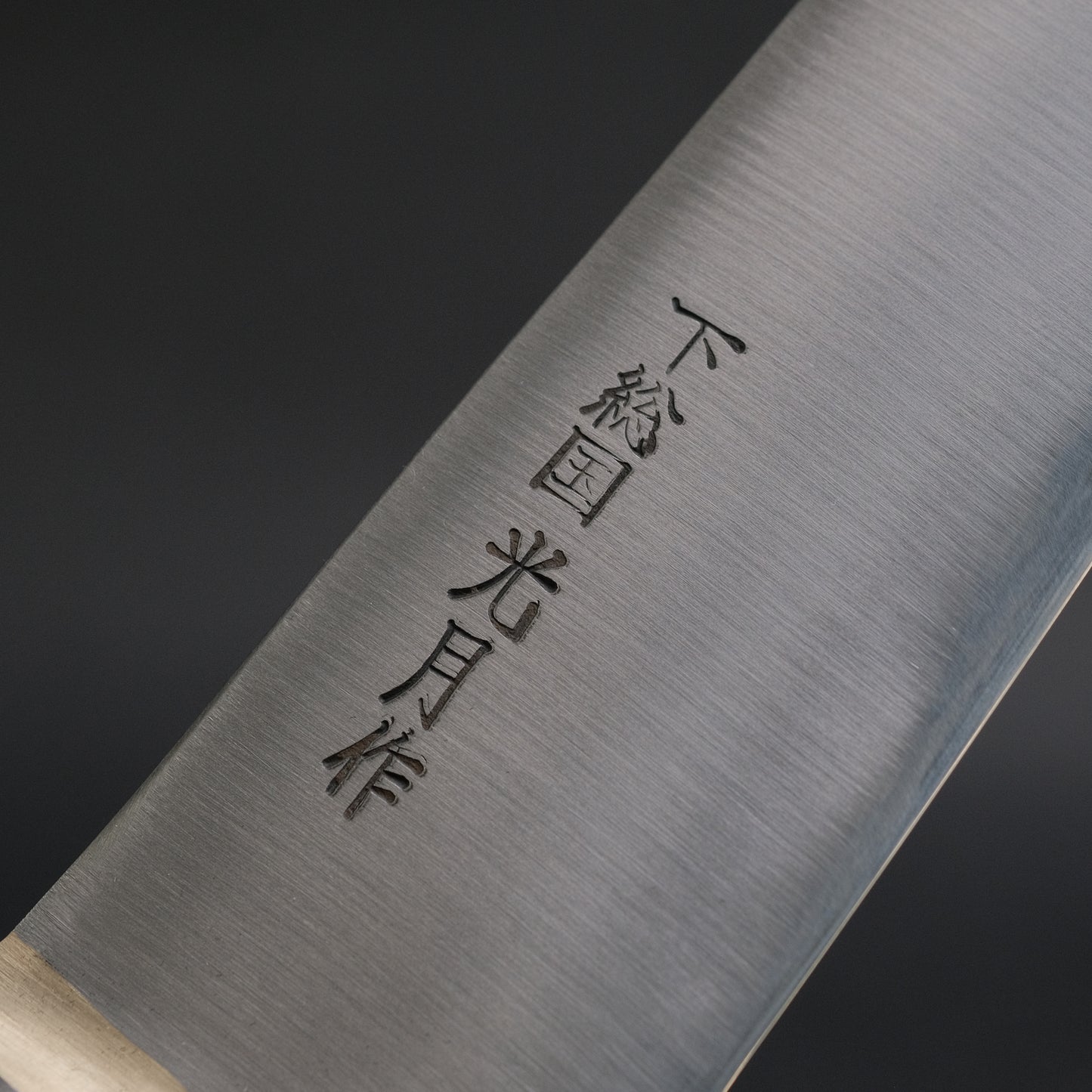 Kogetsu White #1 Gyuto 240mm Wine Pakka Handle