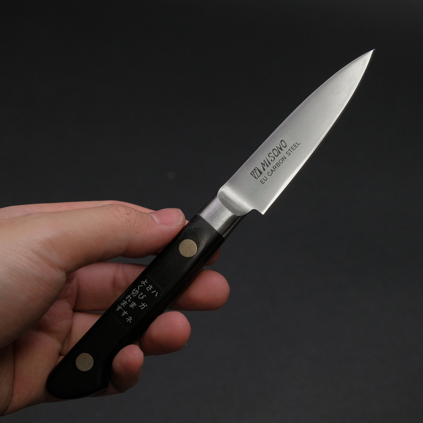 Misono Swedish Carbon Steel Paring 80mm Pakka Handle