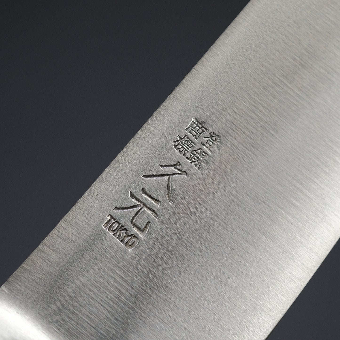 Morihei Hisamoto Hagane Gyuto 210mm Pakka Handle