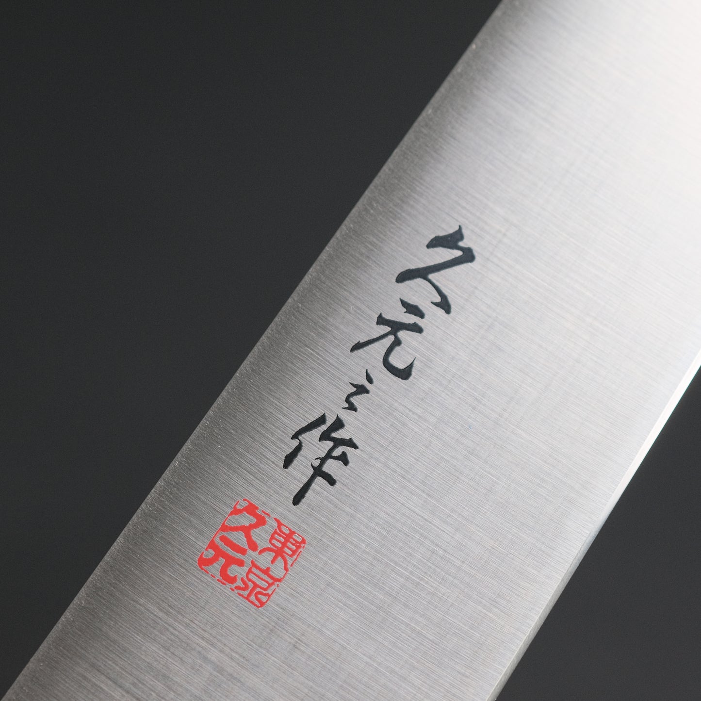 Morihei Hisamoto INOX Sujihiki 270mm Pakka Handle