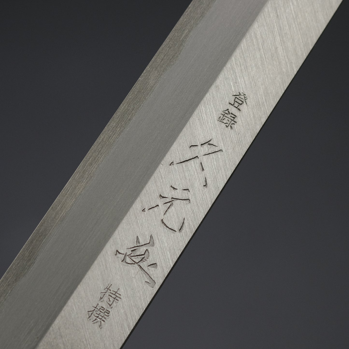Morihei Hisamoto Vintage Left Handed Fugubiki 240mm Magnolia Handle (Carbon)