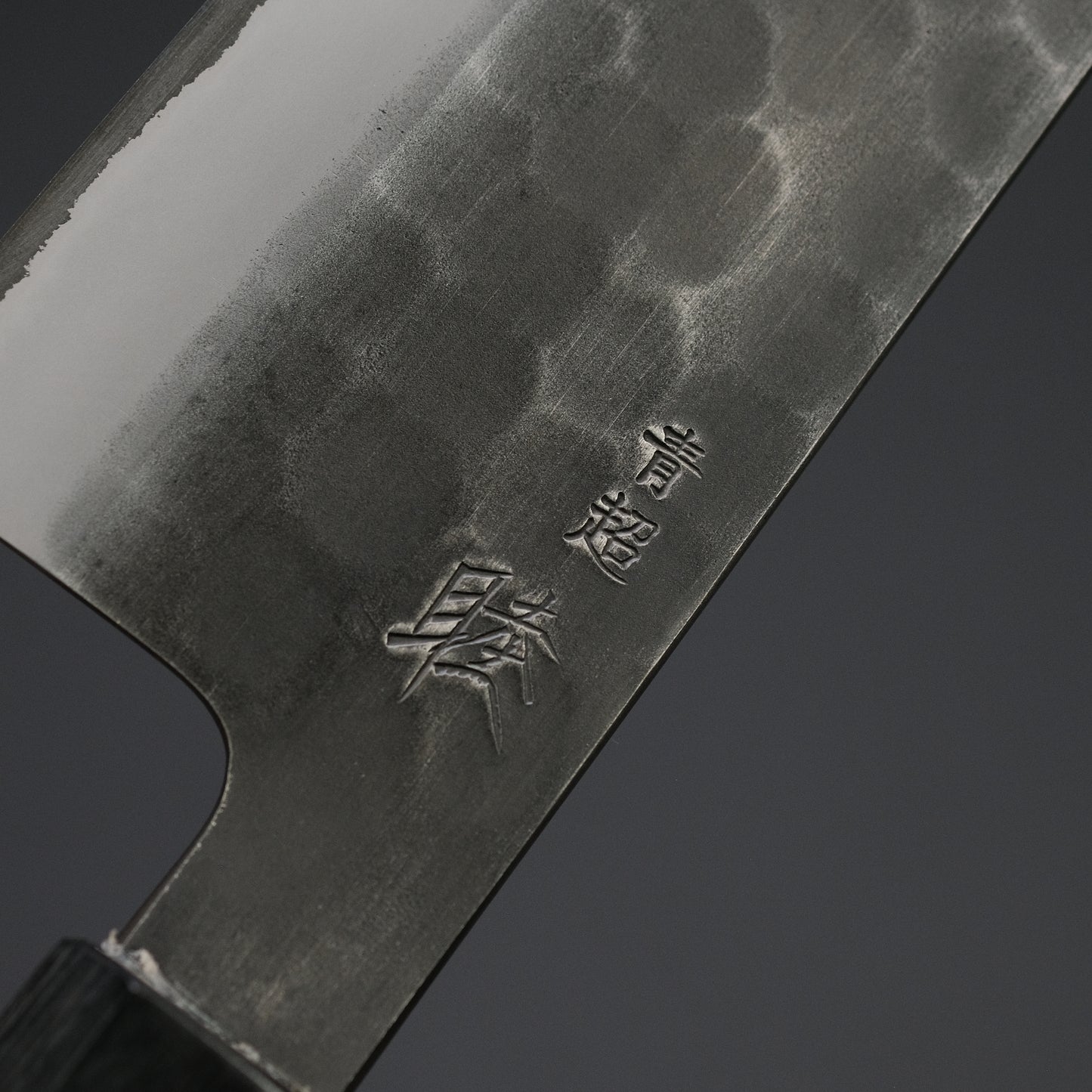 Mutsumi Blue Super Kurouchi Tsuchime Gyuto 240mm Ebony Handle