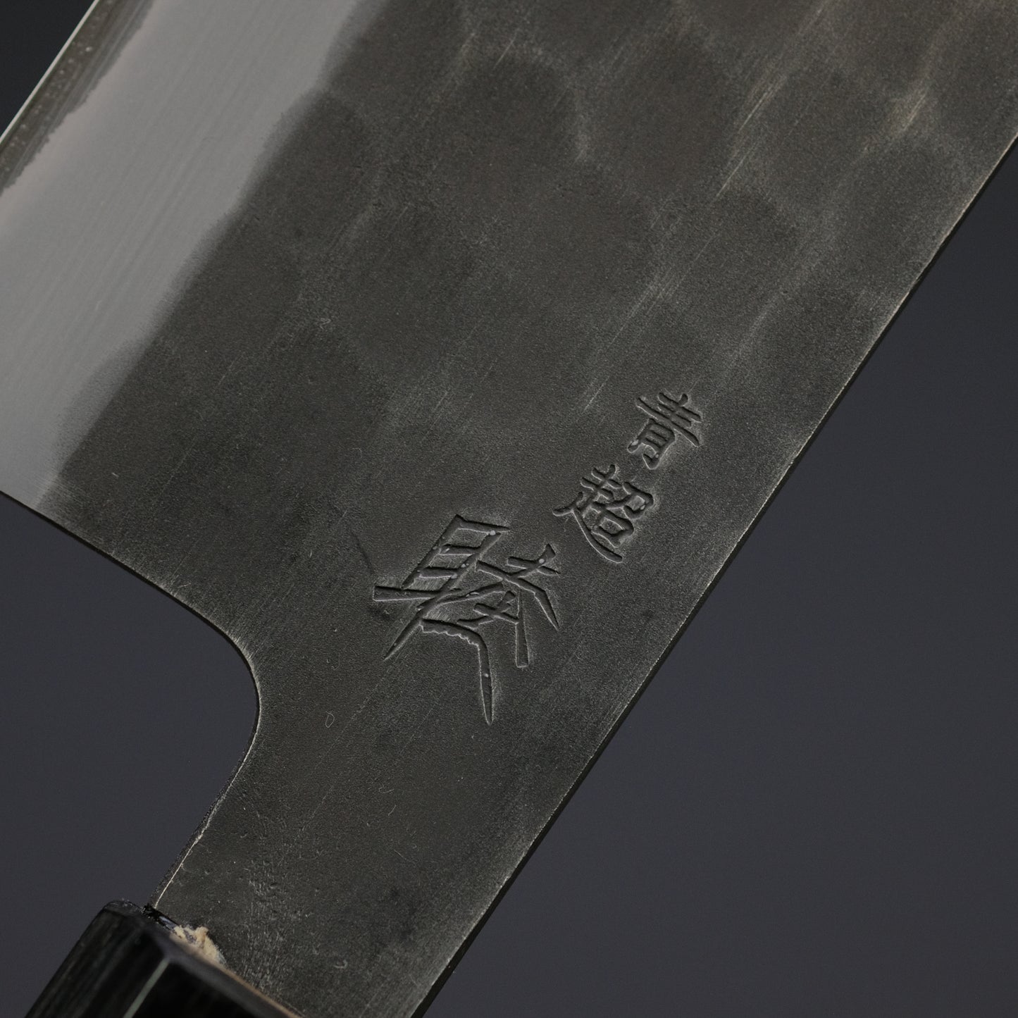 Mutsumi Blue Super Kurouchi Tsuchime Nakiri 180mm Ebony Handle