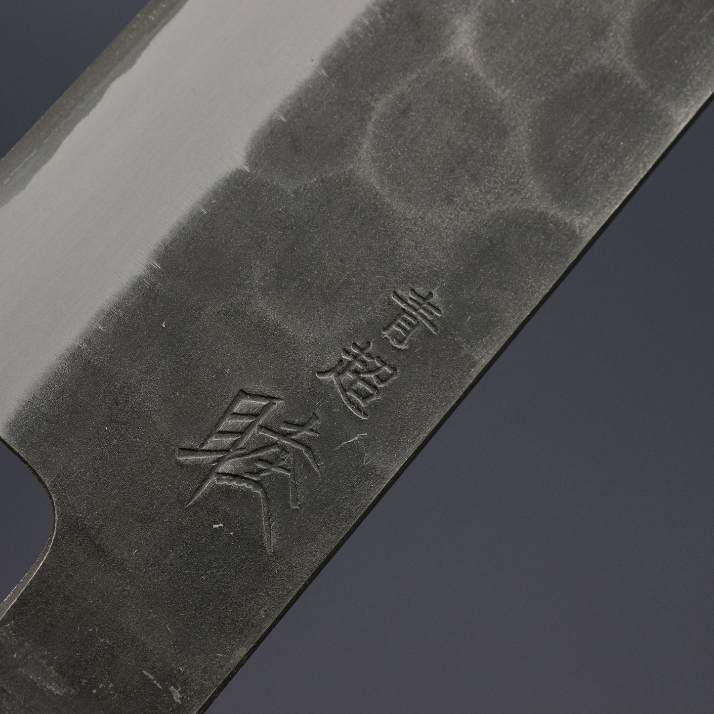Mutsumi Blue Super Kurouchi Tsuchime Sujihiki 270mm Ebony Handle