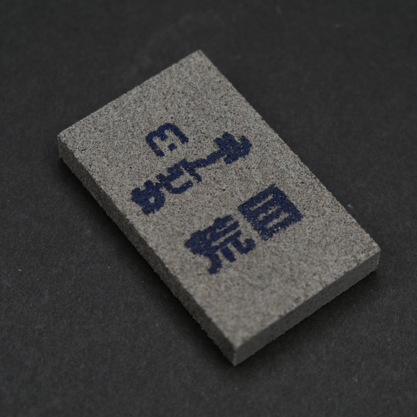 Sabitoru Rust Eraser Rough