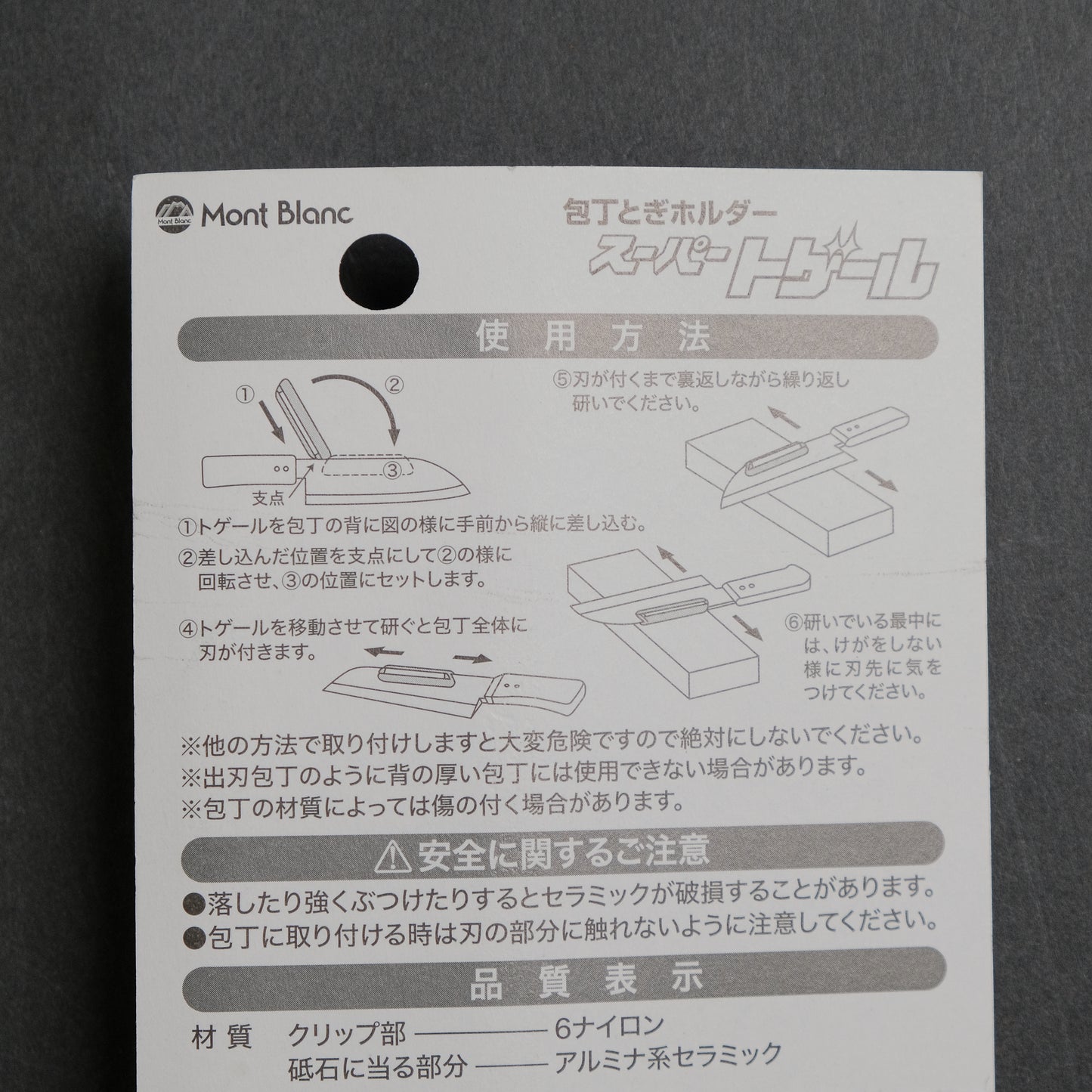 Shimizu Super Togeru Sharpening Angle Guide