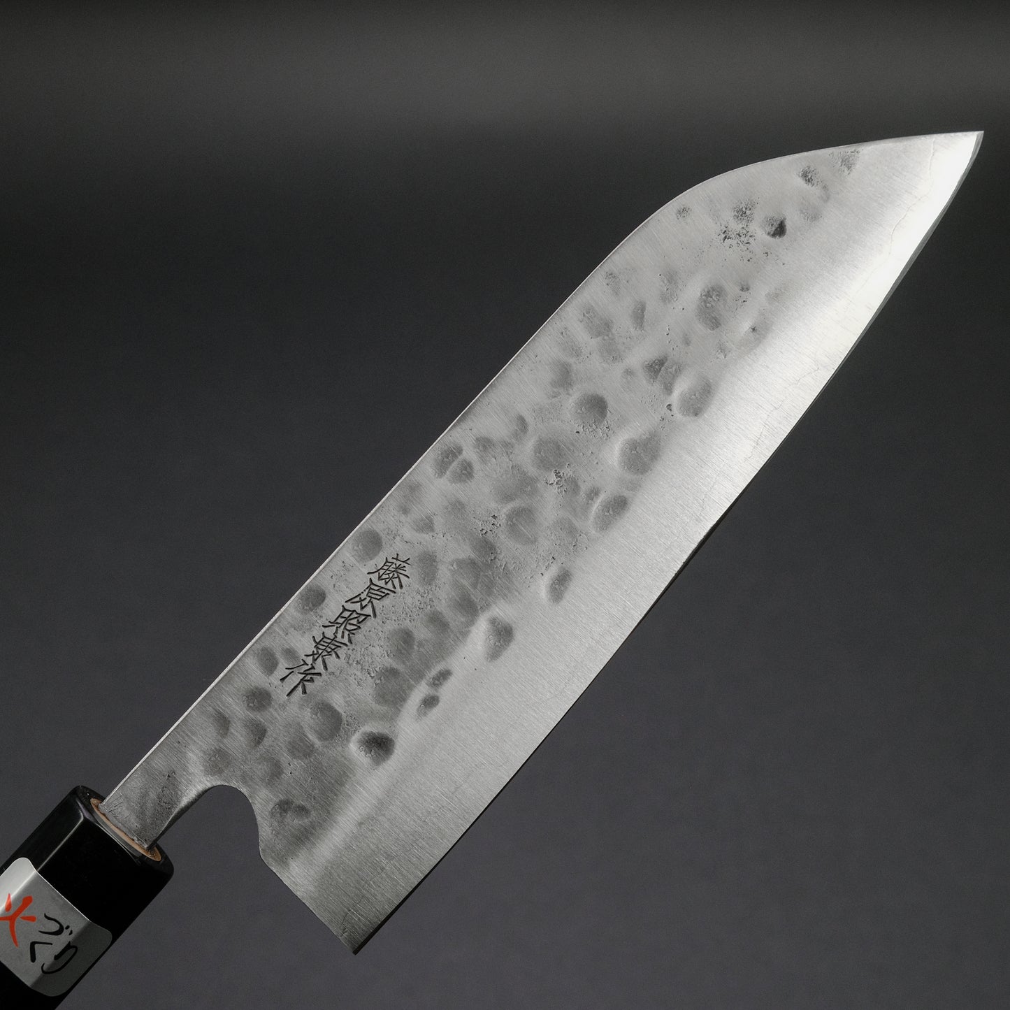 Teruyasu Fujiwara Maboroshi White #1 Santoku 180mm Ho Wood Handle