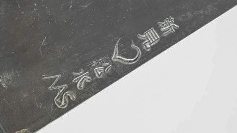 Takeda Hamono