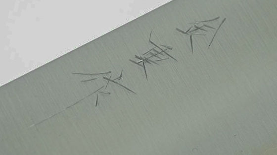 Kaneshige