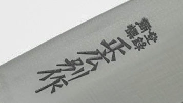 Masahiro