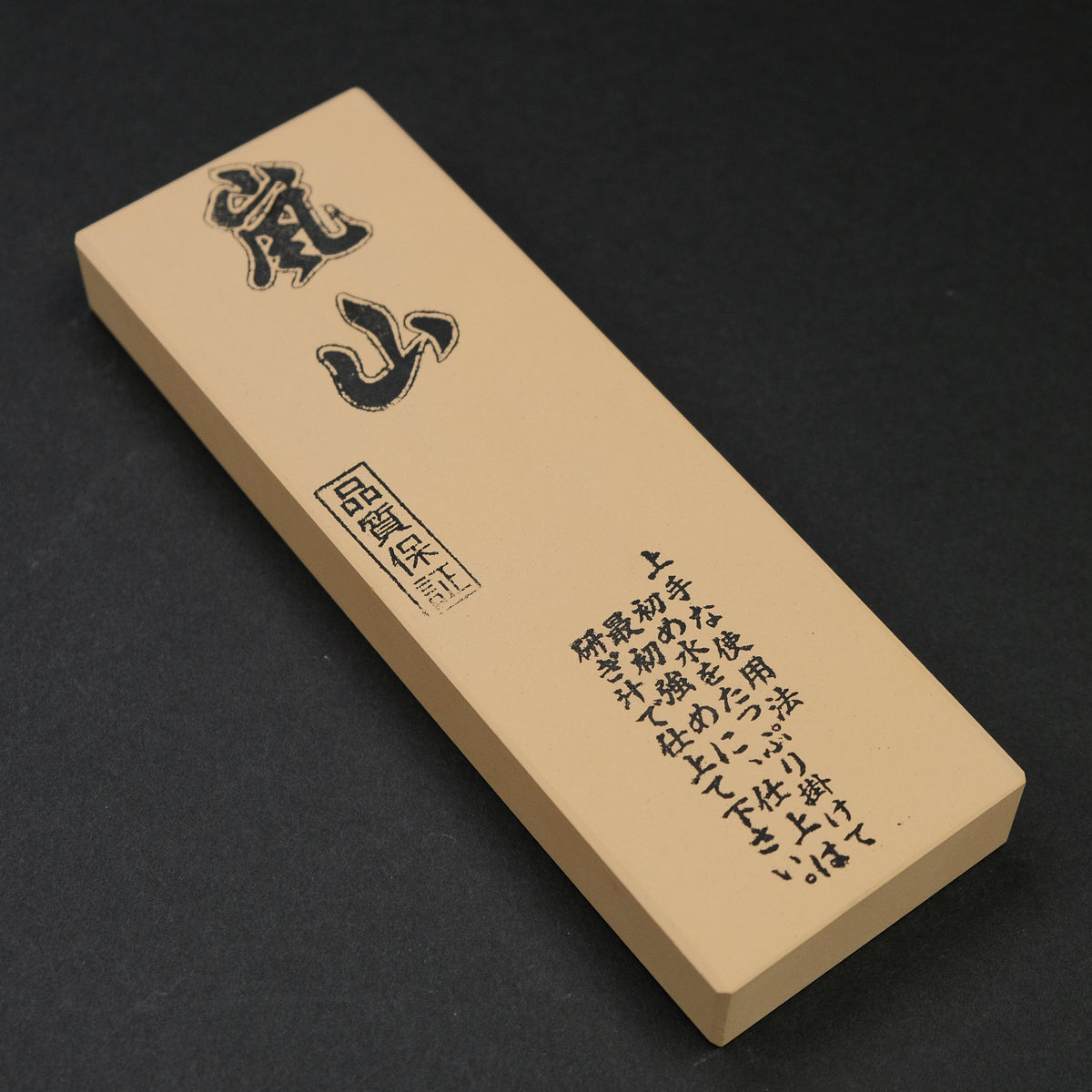 Imanishi