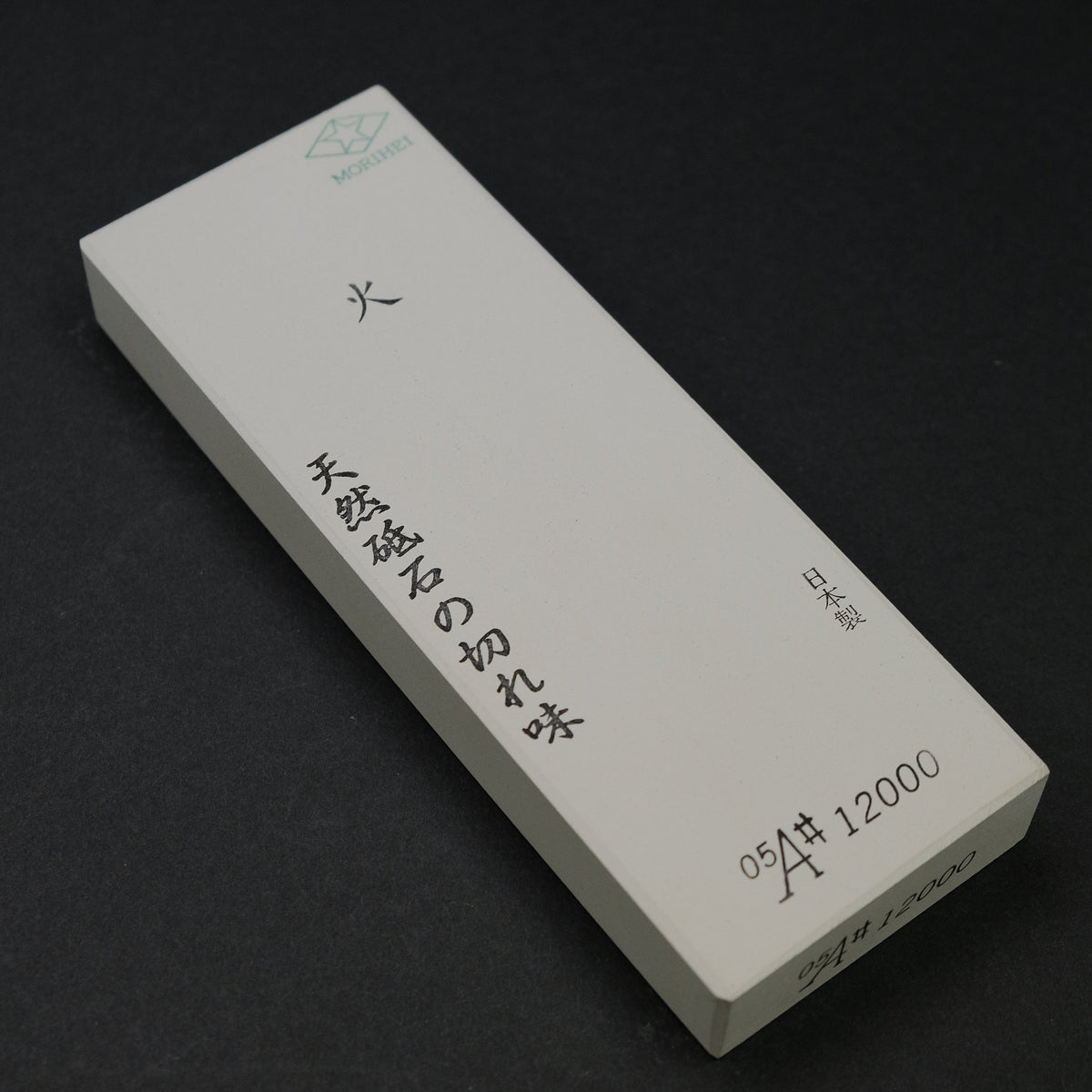 Morihei Hishiboshi Stones