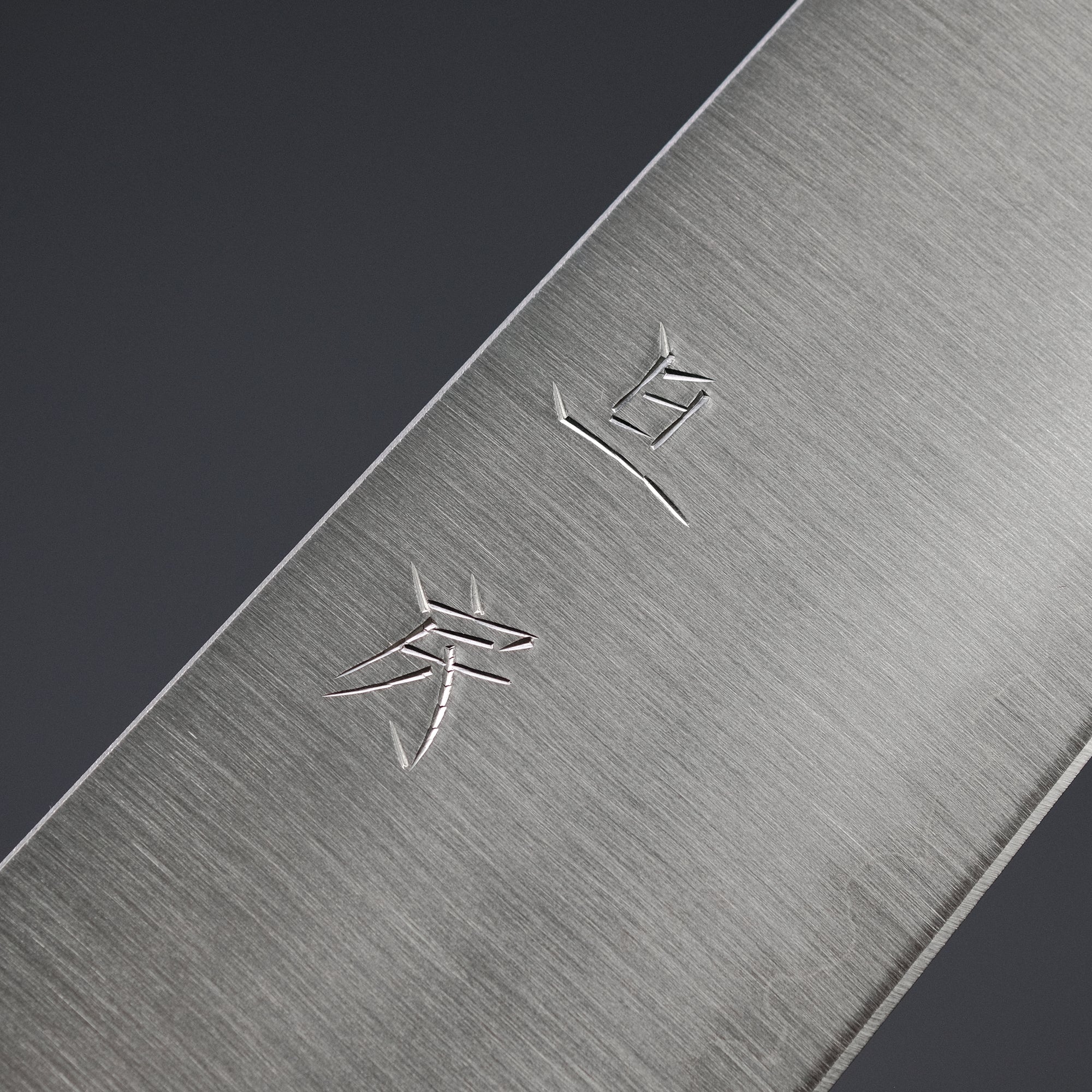 Akifusa Blue Super Gyuto 210mm Kebony Handle
