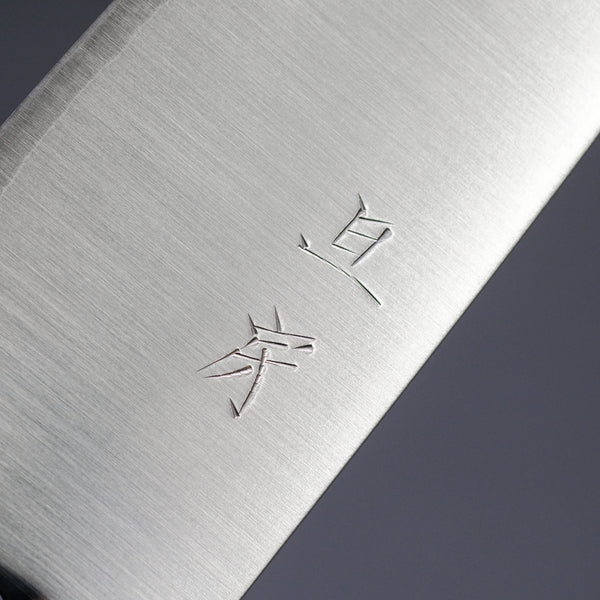 Akifusa Powder Metal Steel Santoku 165mm Tanwood Handle