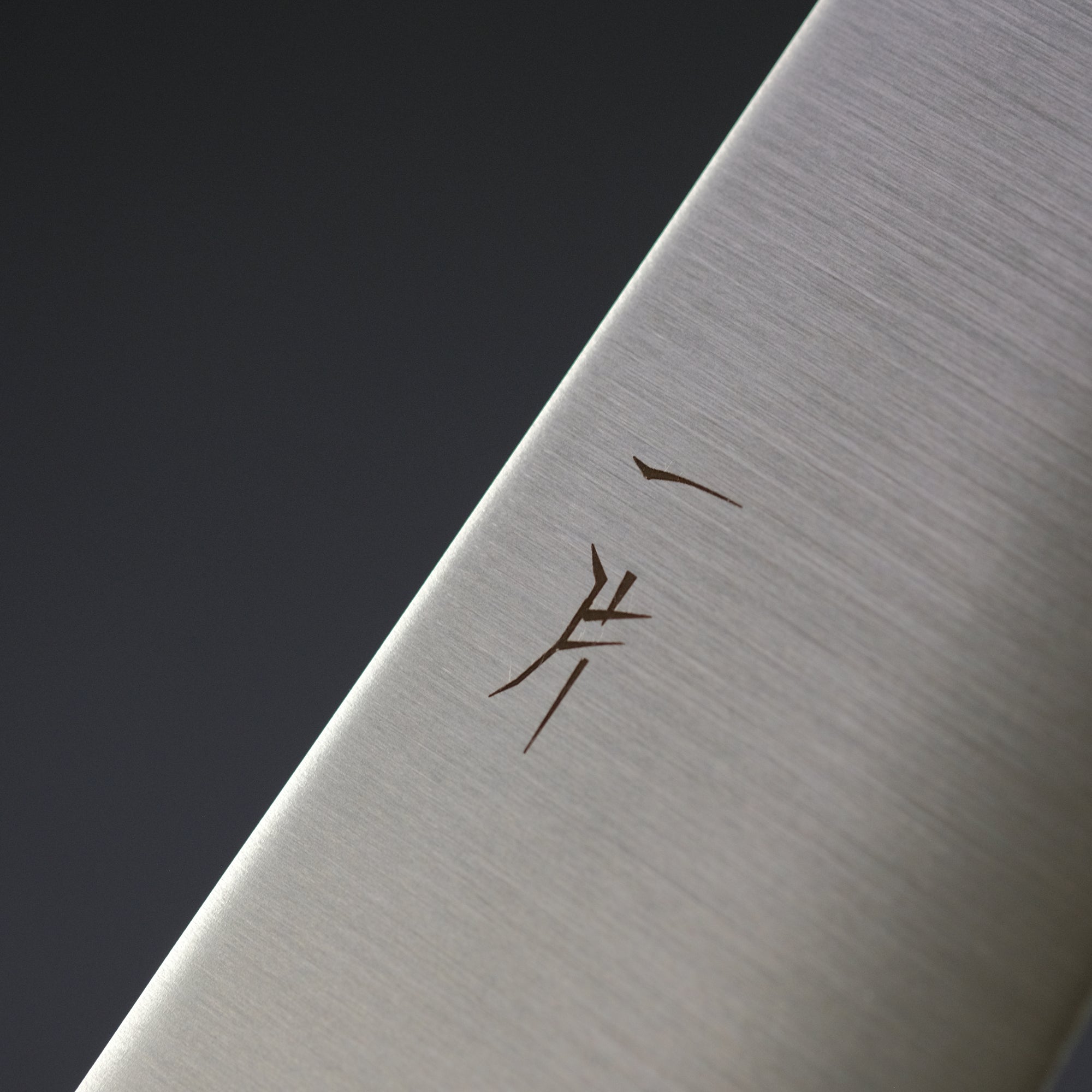 Hitohira FJ VG-10 Bunka 180mm Ho Wood Handle (Wa)