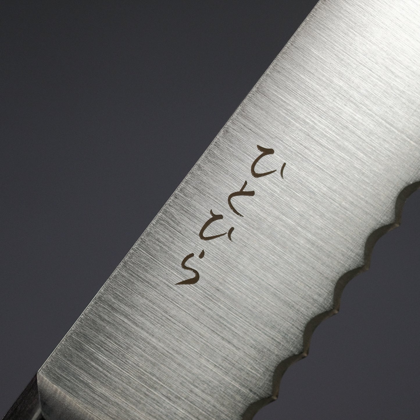 Hitohira Hiragana Bread Knife 250mm Pakka Handle