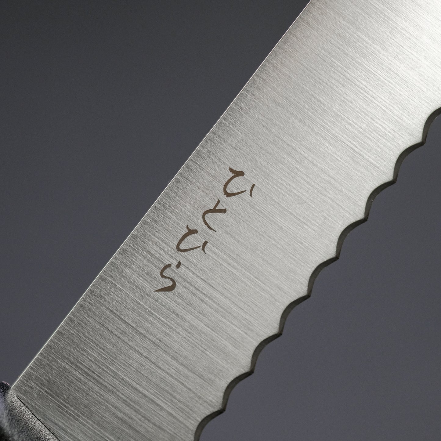 Hitohira Hiragana Bread Knife 300mm Elastomer Handle