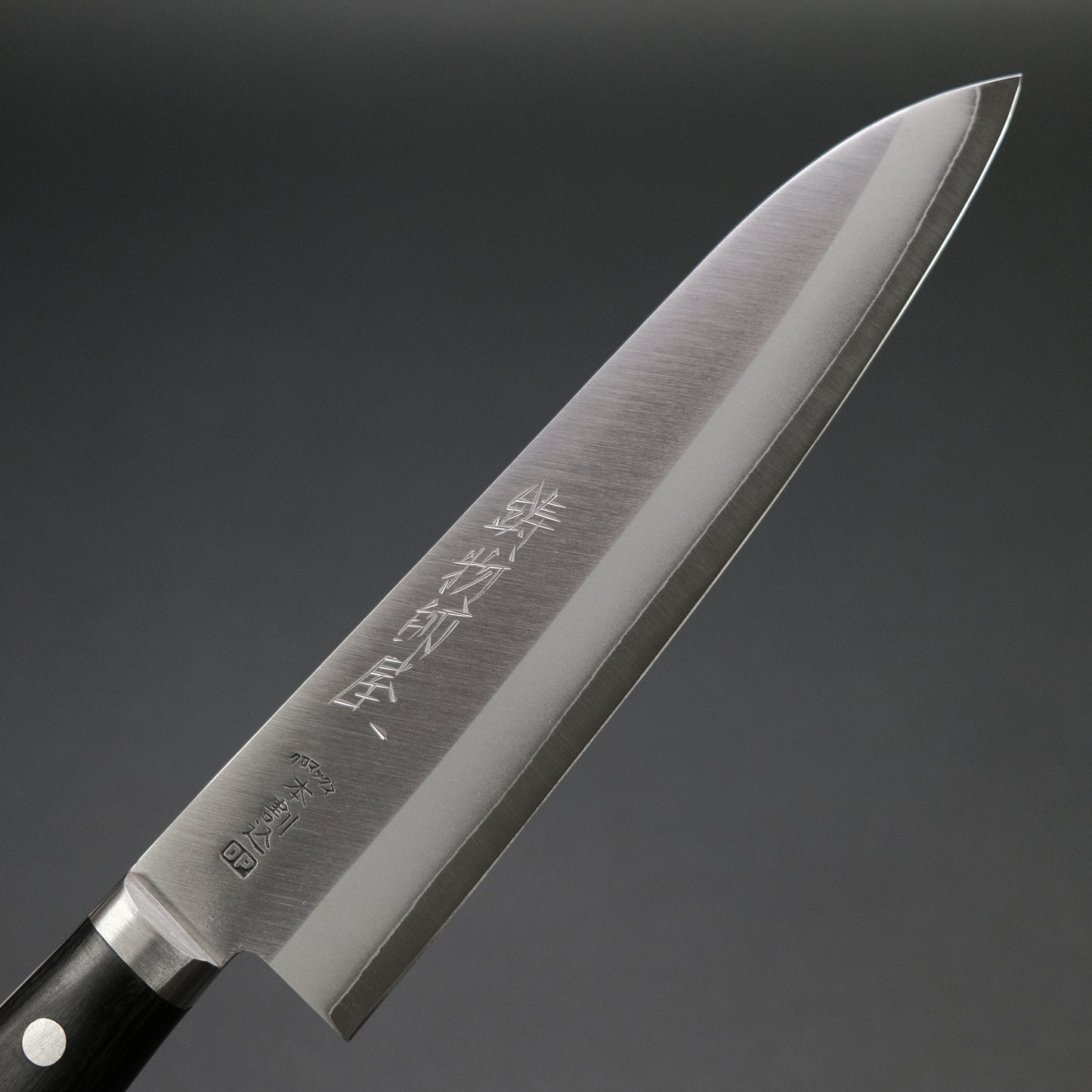 Hitohira Imojiya MZ Chromax Gyuto 180mm Pakka Handle