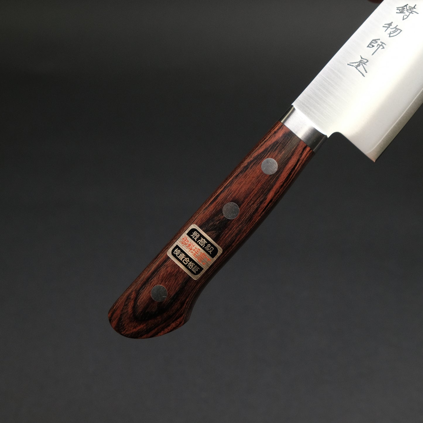 Hitohira Imojiya MZ VG-1 Gyuto 180mm Imitation Mahogany Handle
