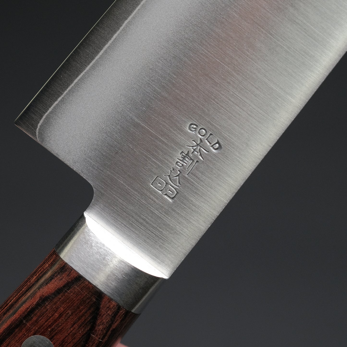 Hitohira Imojiya MZ VG-1 Gyuto 180mm Imitation Mahogany Handle