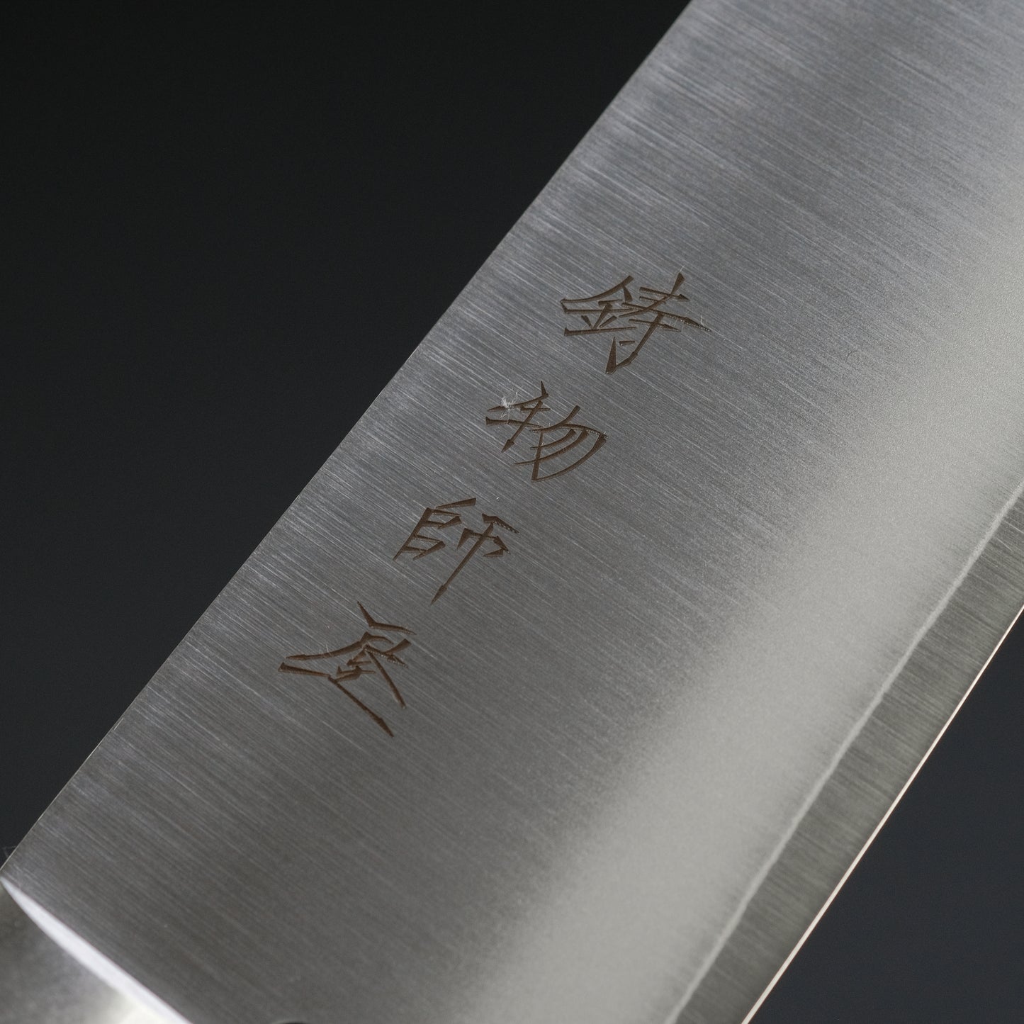 Hitohira Imojiya MZ VG-1 Gyuto 210mm Imitation Mahogany Handle