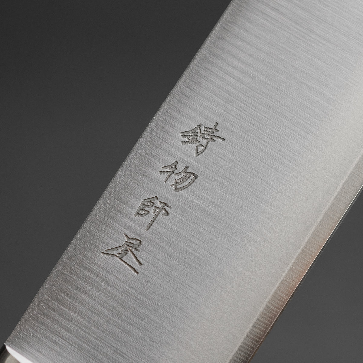 Hitohira Imojiya MZ VG-1 Nakiri 165mm Imitation Mahogany Handle