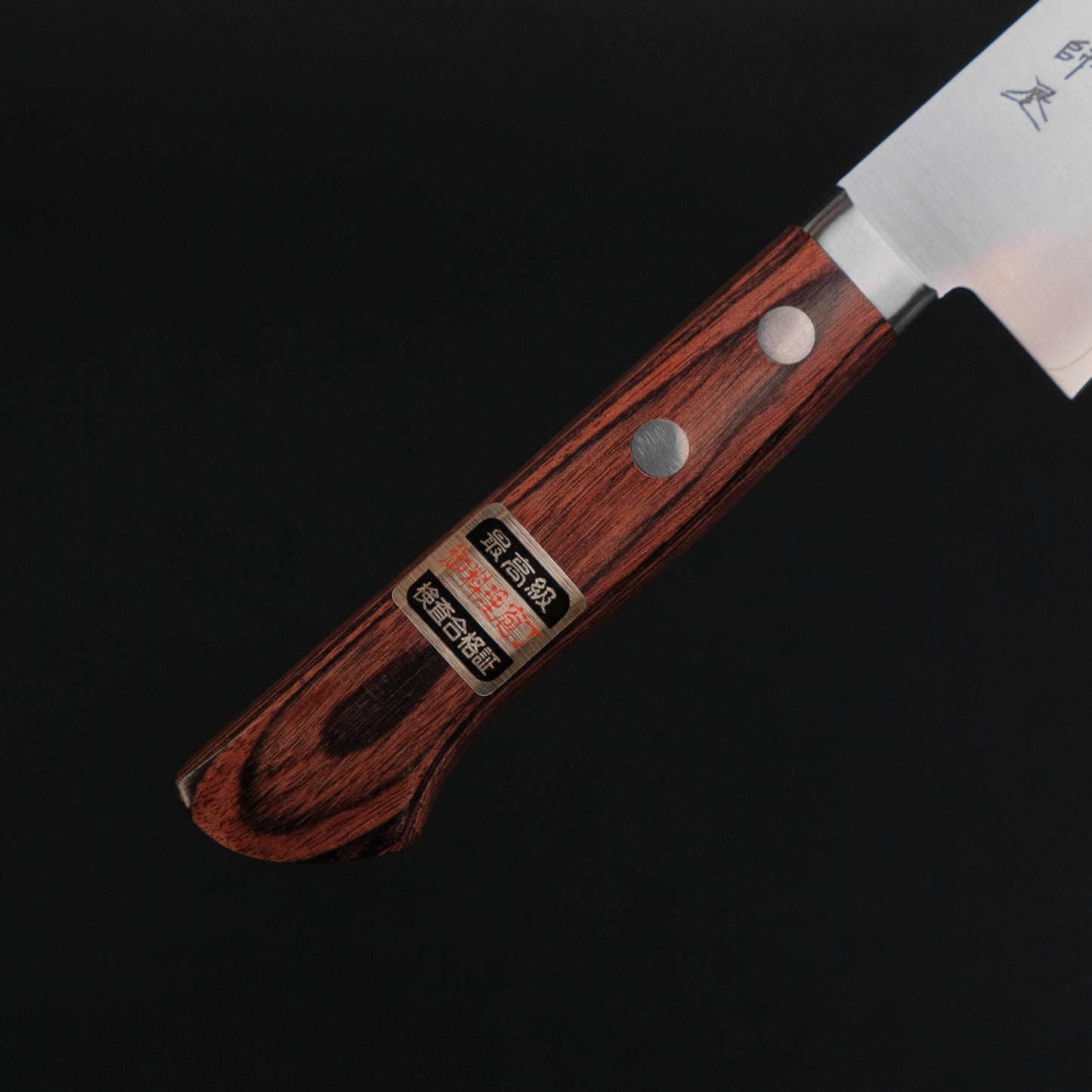 Hitohira Imojiya MZ VG-1 Santoku 145mm Imitation Mahogany Handle (2 Pins)