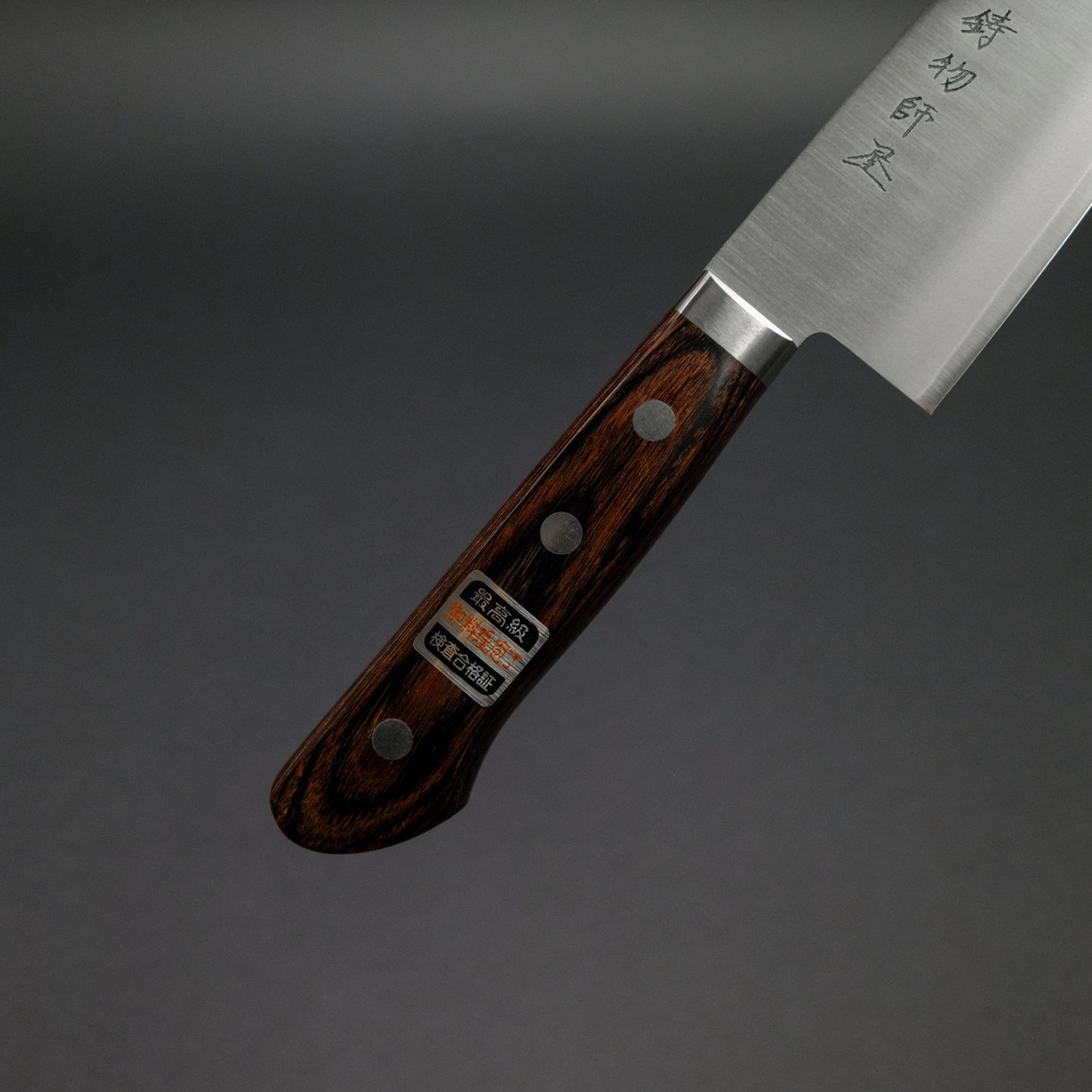 Hitohira Imojiya MZ VG-1 Santoku 165mm Imitation Mahogany Handle
