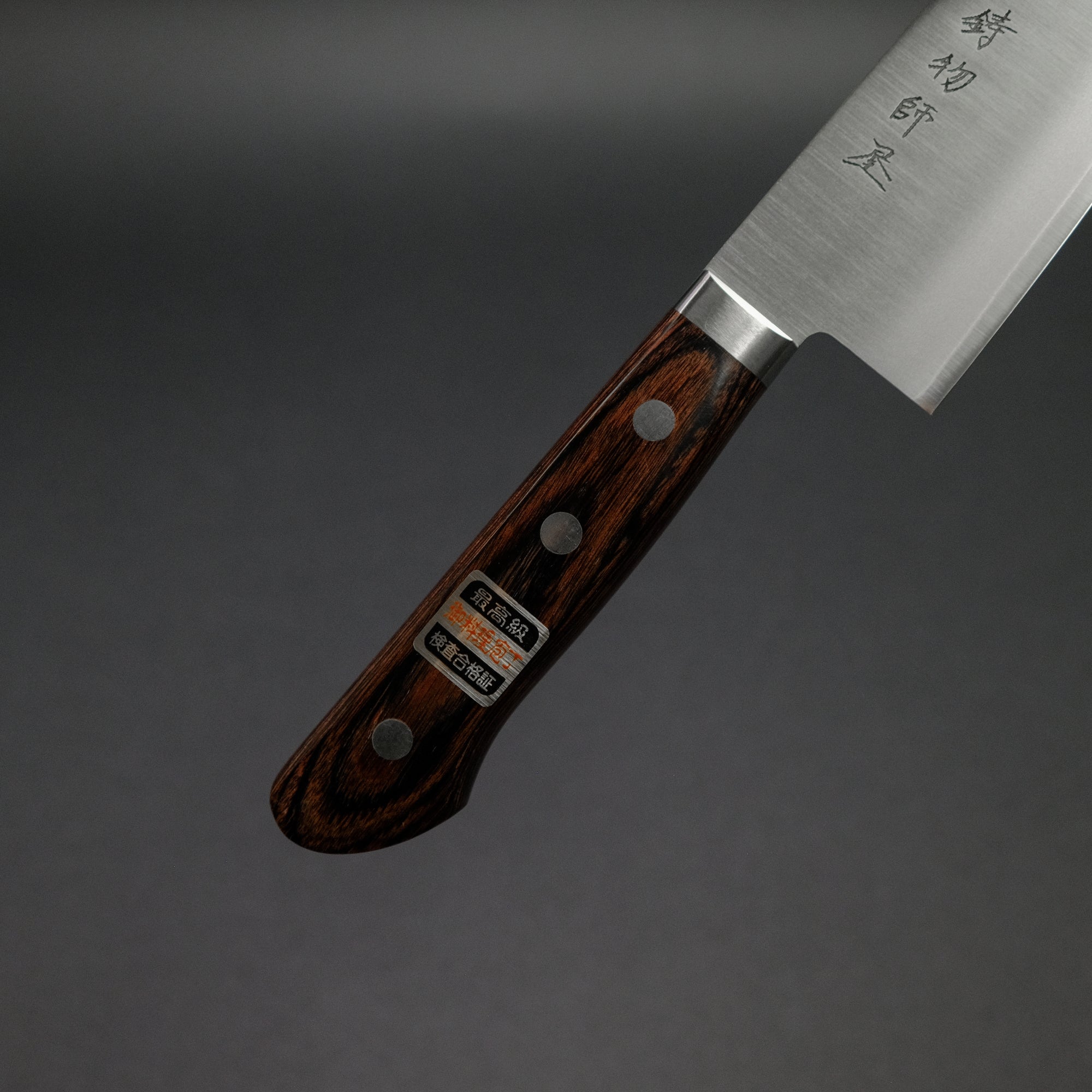 Hitohira Imojiya MZ VG-1 Santoku 165mm Imitation Mahogany Handle