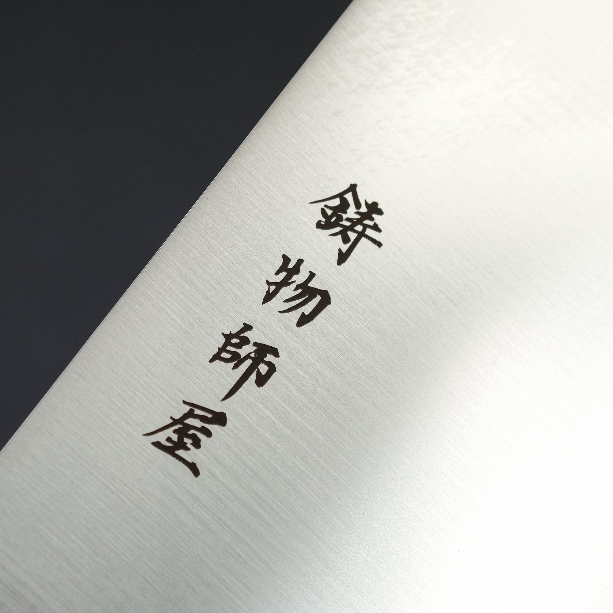 Hitohira Imojiya TH Stainless Chinese Cleaver 220mm Pakka Handle (Yo)