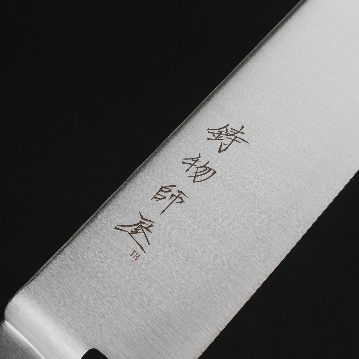 Hitohira Imojiya TH Stainless Sujihiki 270mm Pakka Handle (Yo)