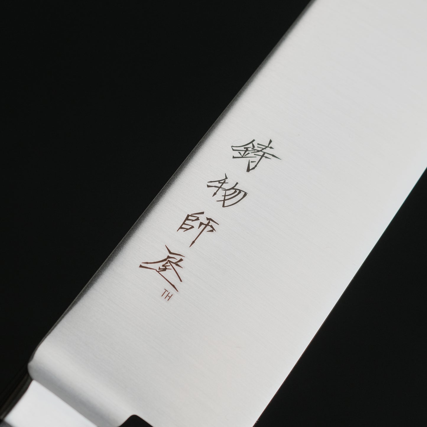 Hitohira Imojiya TH Stainless Sujihiki 300mm Pakka Handle (Yo)