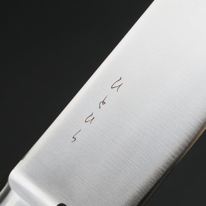 Hitohira KH Stainless Nakiri 180mm Imitation Mahogany Handle