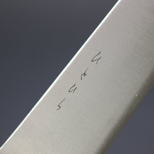 Hitohira KH Stainless Sujihiki 270mm Imitation Mahogany Handle