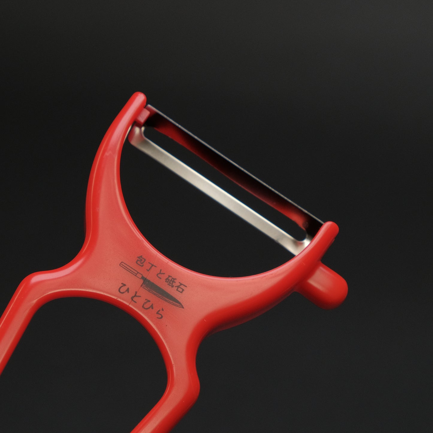 Hitohira Red Peeler