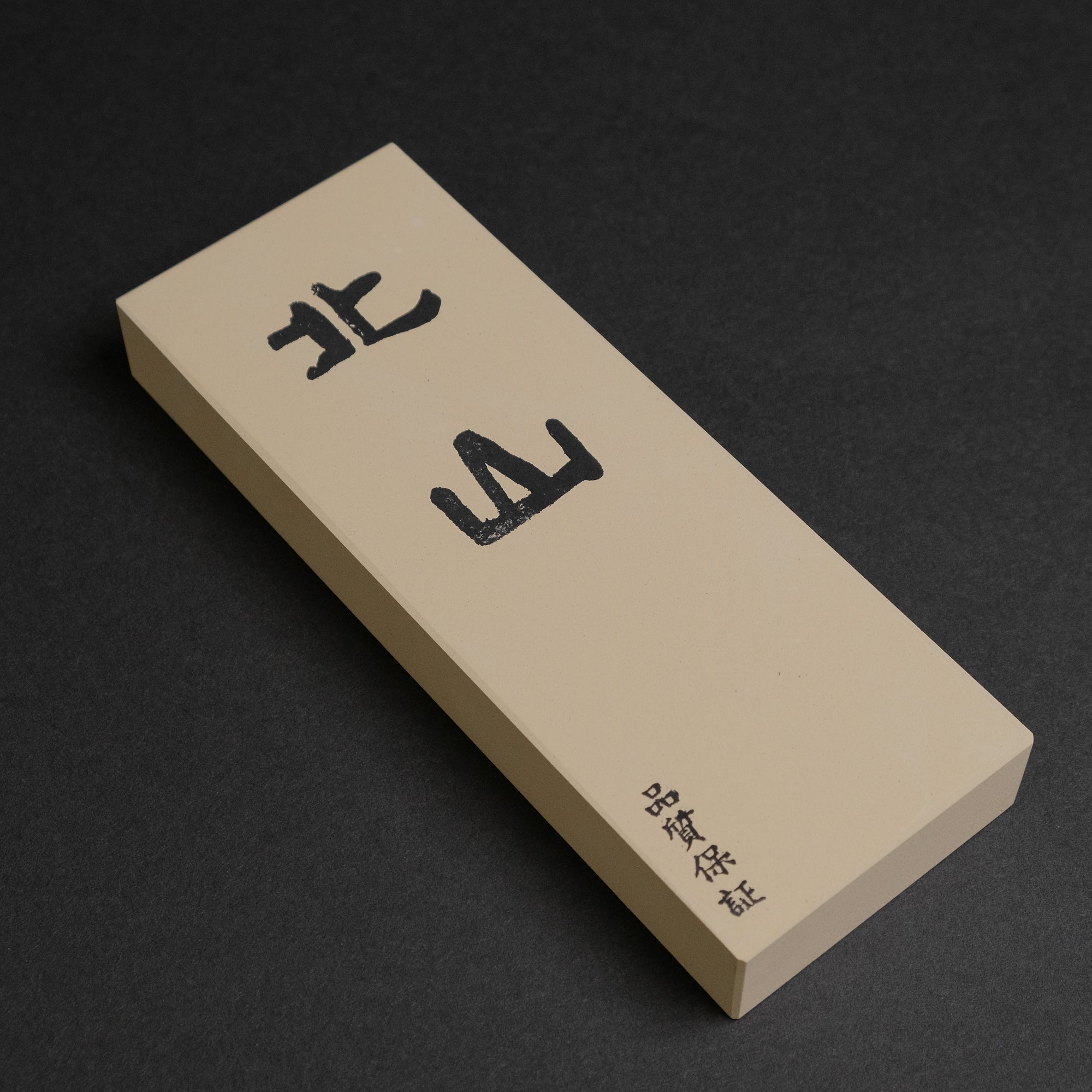 Imanishi Kitayama Whetstone 