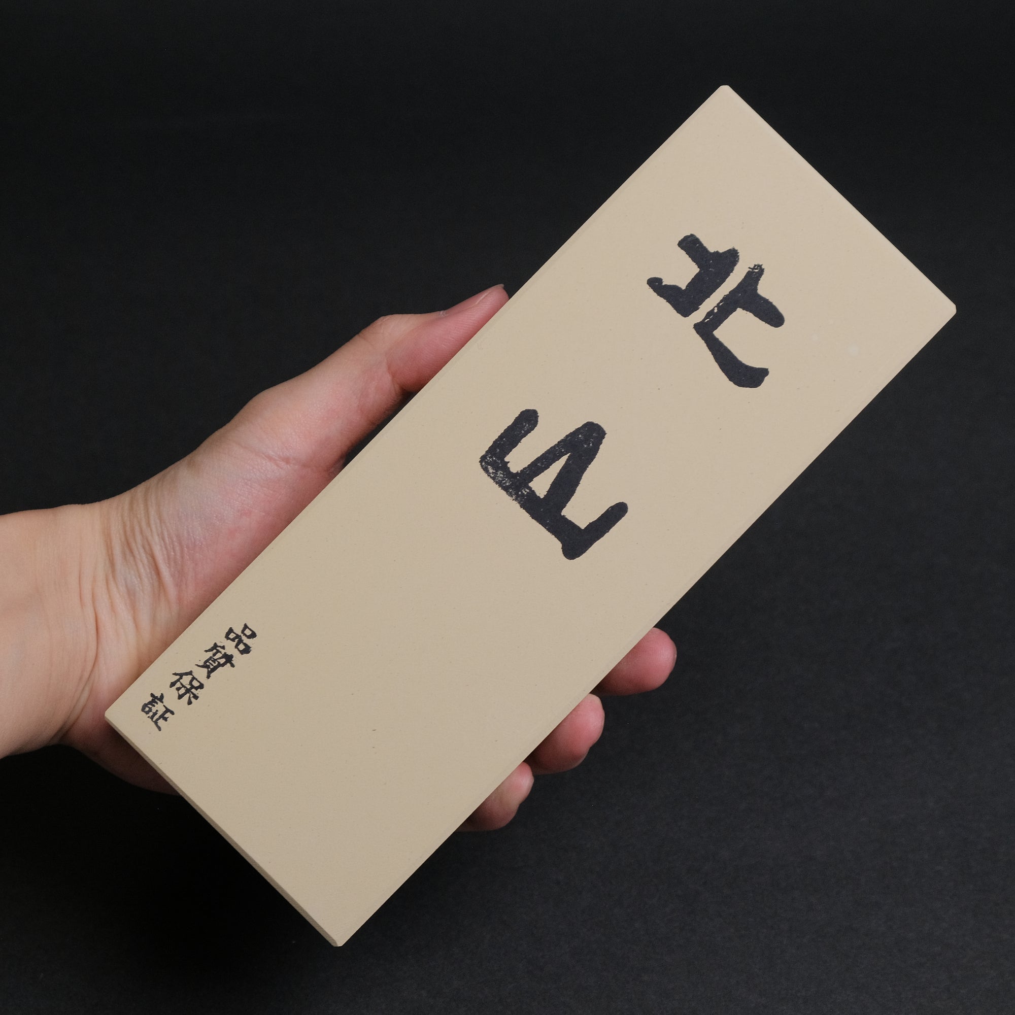 Imanishi Kitayama Whetstone 