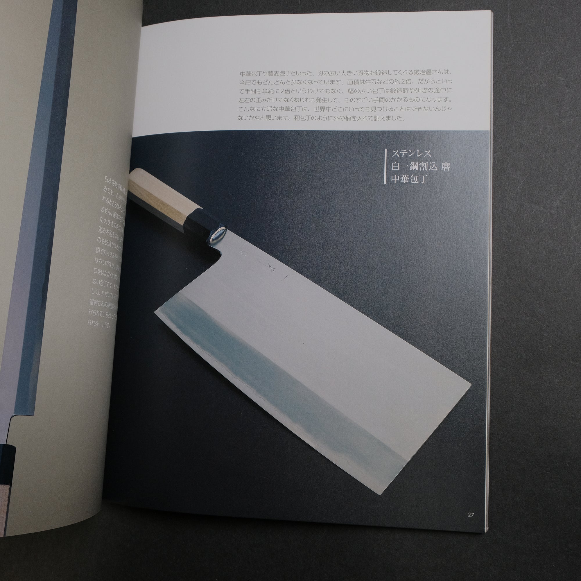Kajiwara Knifesmith Kenji Togashi's Sakai knife collection (with English Translation)