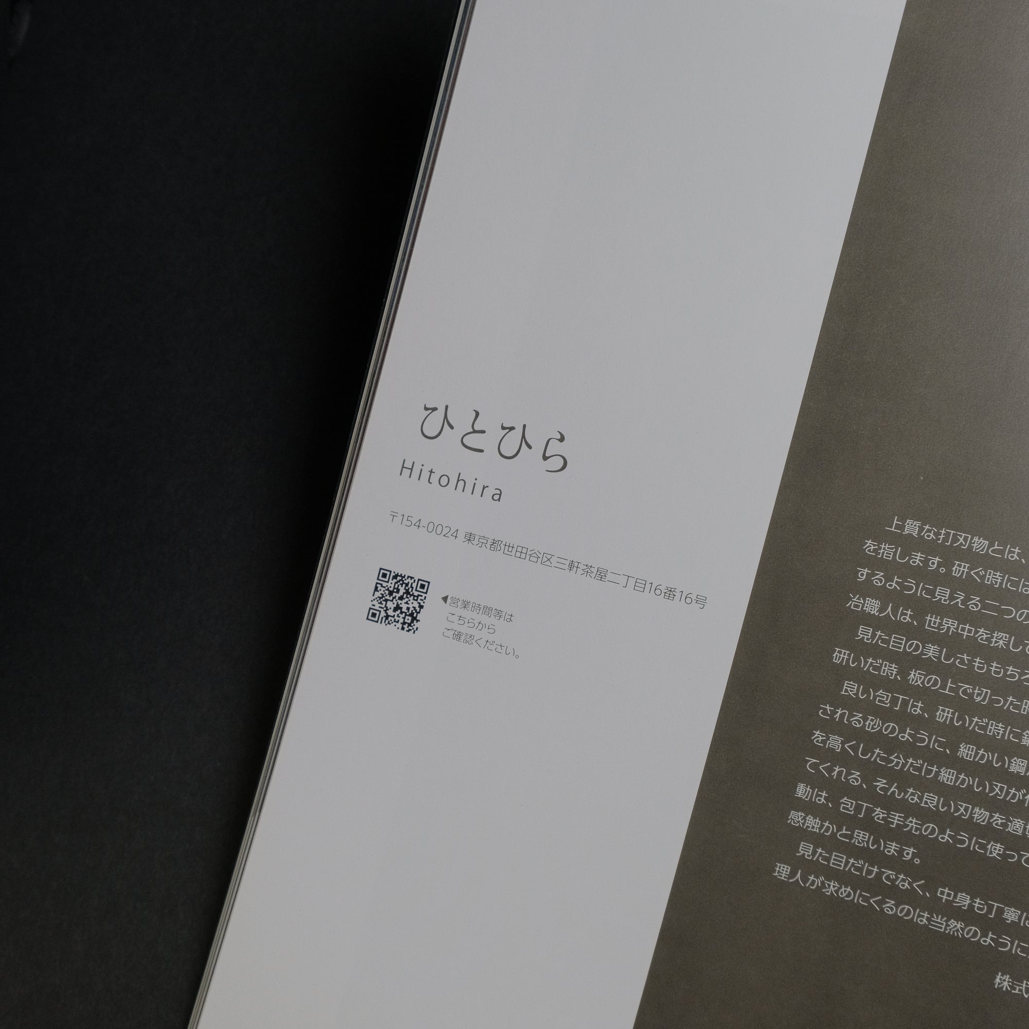 Kajiwara Knifesmith Kenji Togashi's Sakai knife collection (with English Translation)