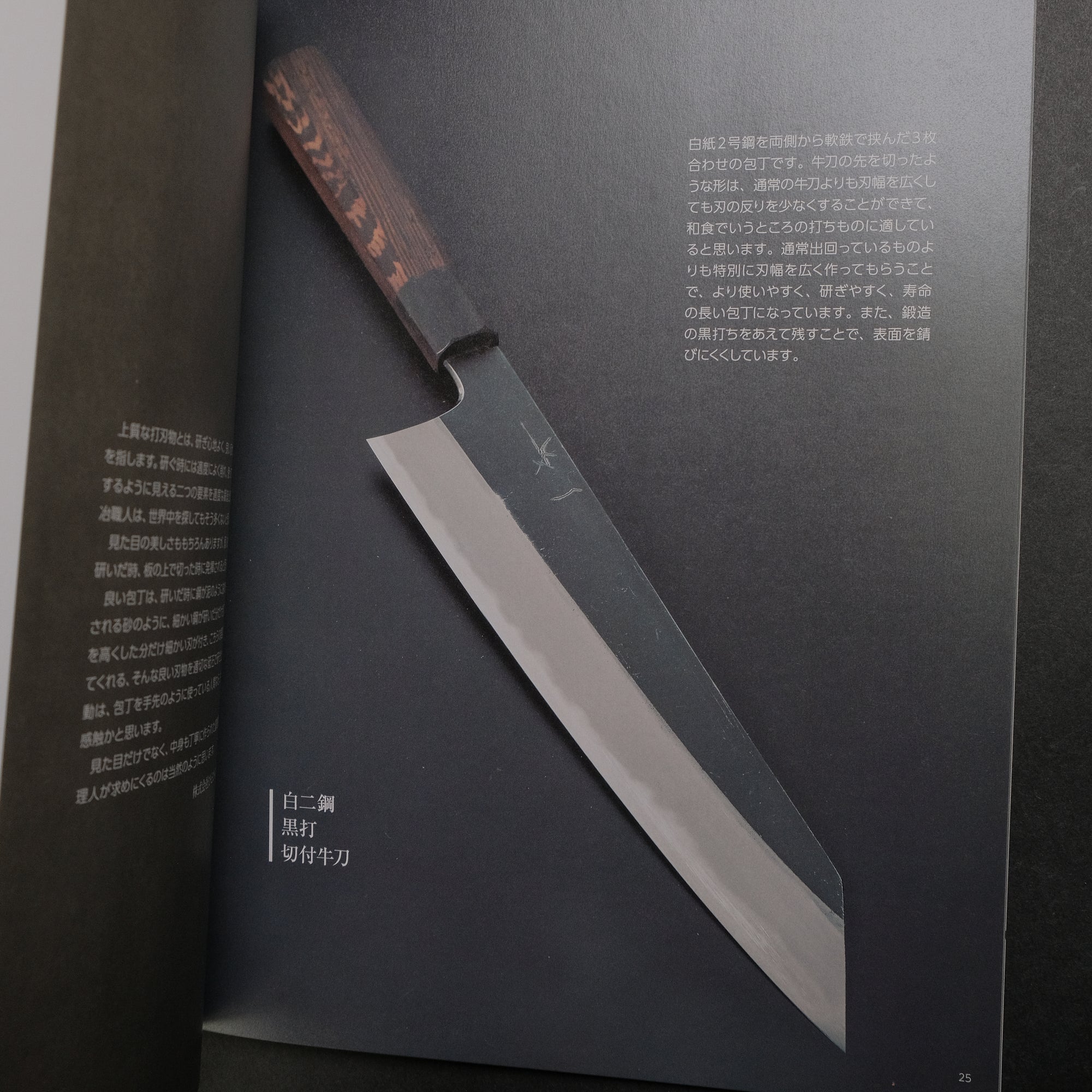 Kajiwara Knifesmith Kenji Togashi's Sakai knife collection (with English Translation)
