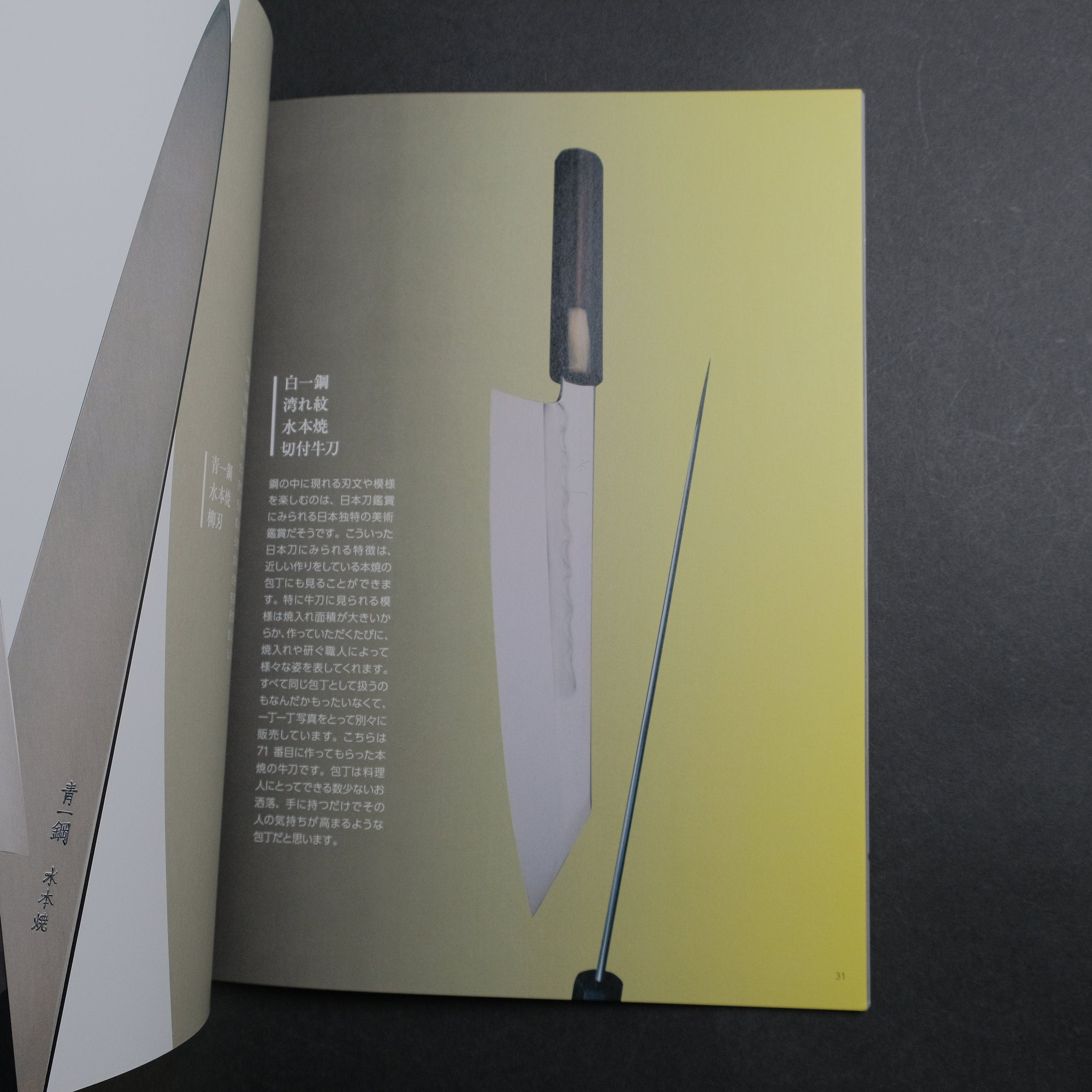 Kajiwara Knifesmith Kenji Togashi's Sakai knife collection (with English Translation)